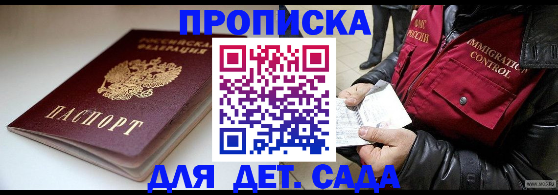 регистрация в Лесном