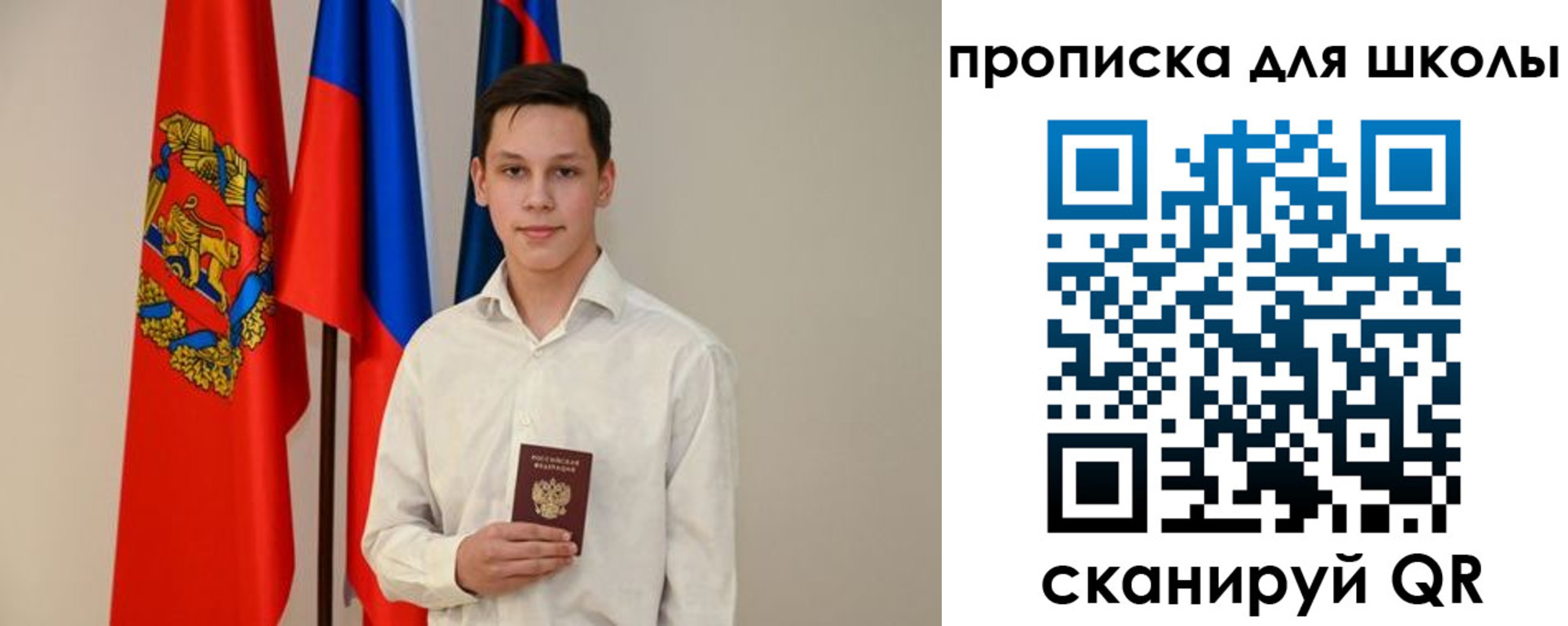 прописка штамп в Лесном