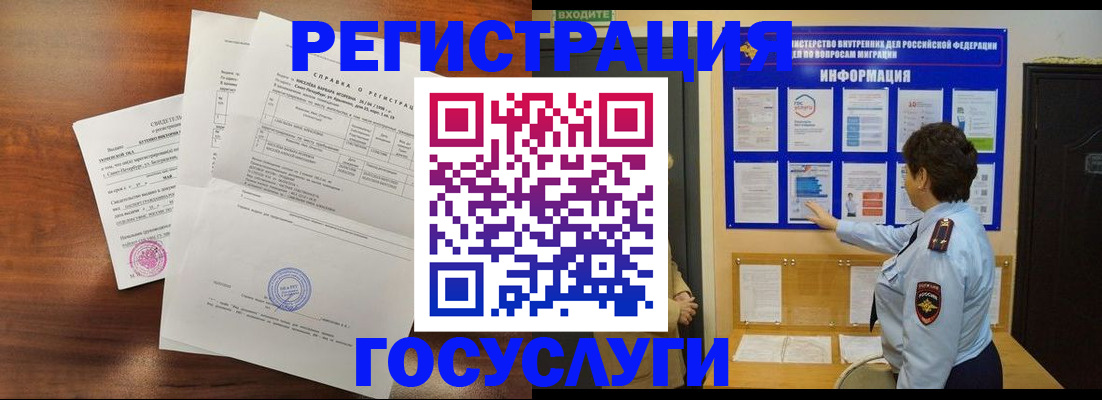 прописка регистрация в Лесном