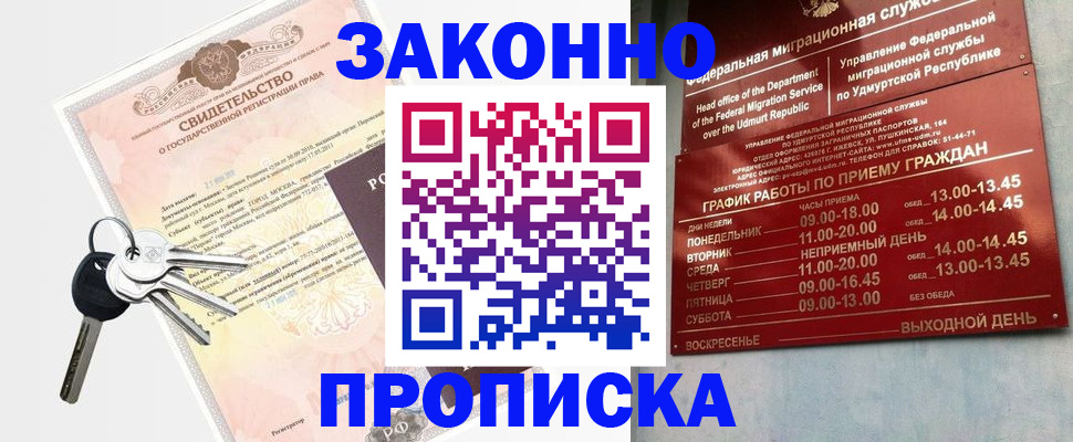 прописка поиск в Лесном