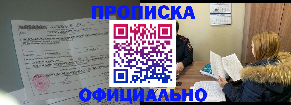 регистрация для школы в Лесном