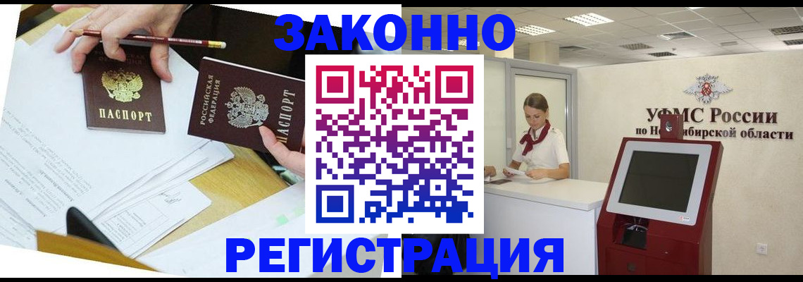 временная регистрация адрес в Лесном