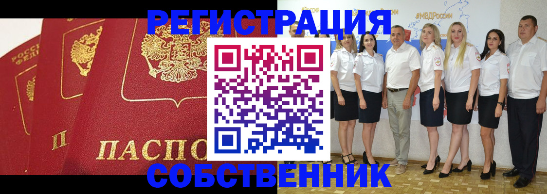 временная регистрация недорого в Лесном