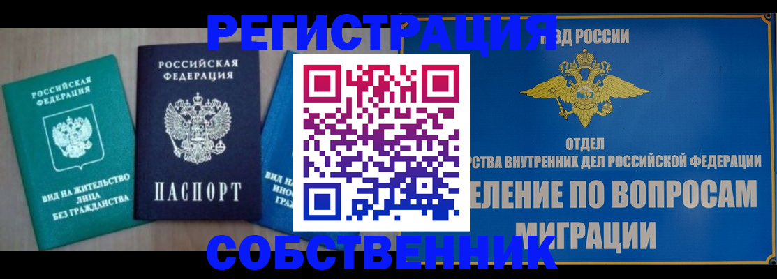временная регистрация адрес в Лесном