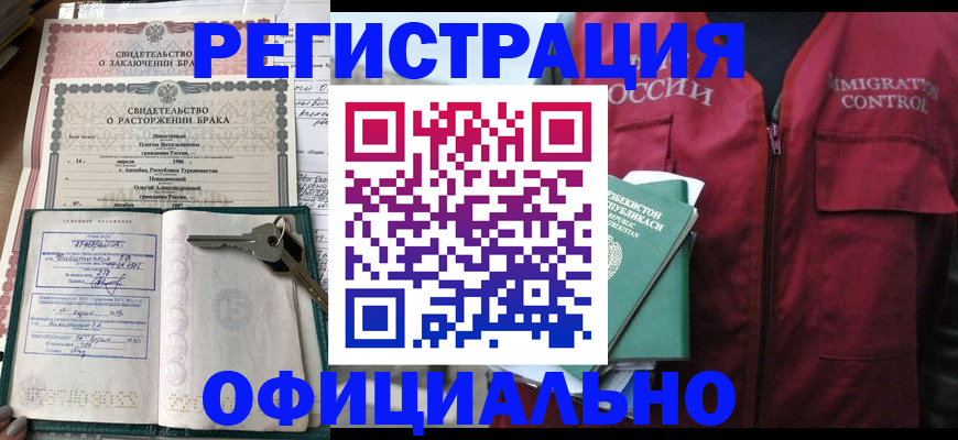 миграционный учет в Лесном