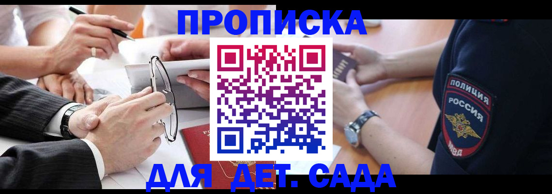 регистрация в Лесном