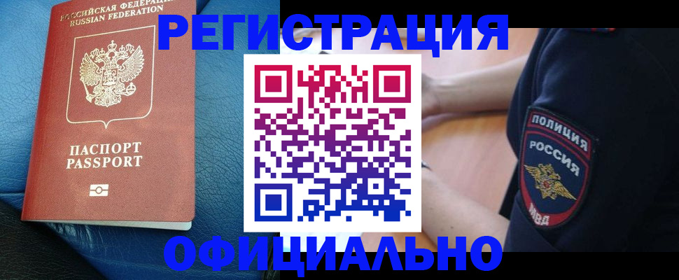 миграционный учет в Лесном