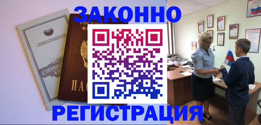 временная регистрация адрес в Лесном