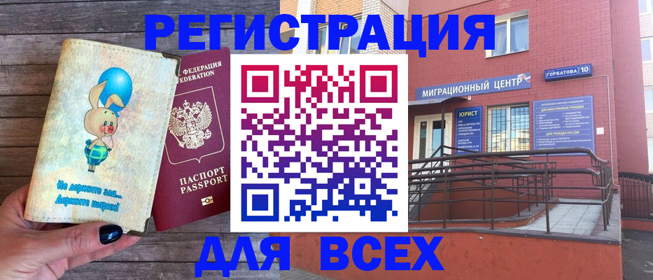 прописка 2025 в Лесном