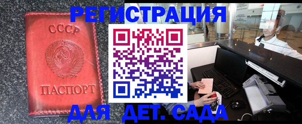 временная регистрация для всех в Лесном